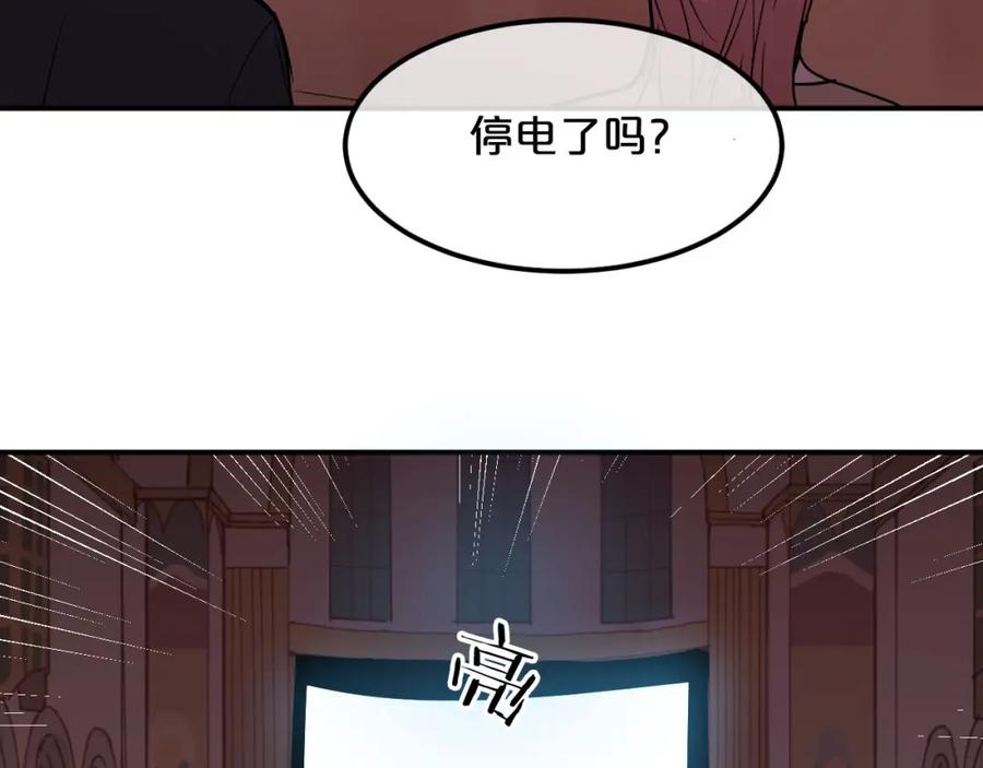 《分手计划》第8话 Joker登场 第5页