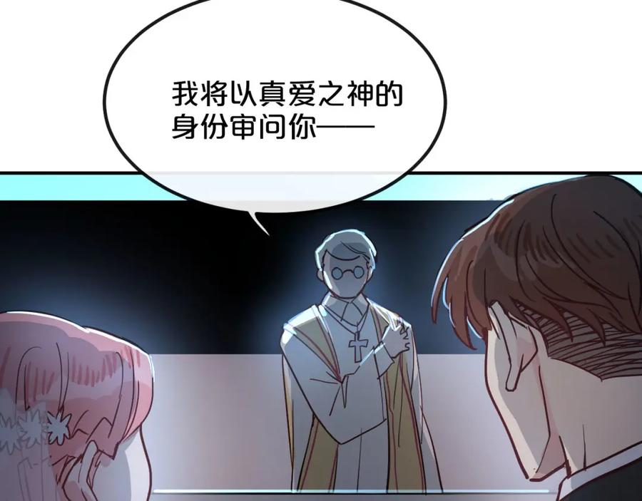 《分手计划》第8话 Joker登场 第80页
