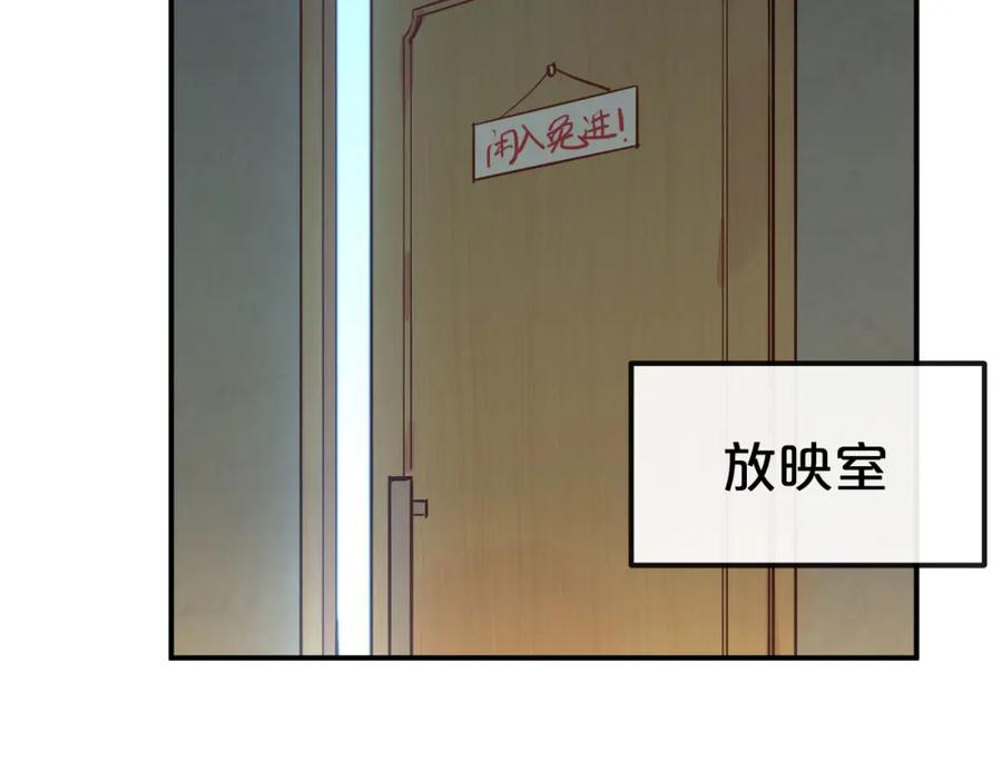 《分手计划》第8话 Joker登场 第32页