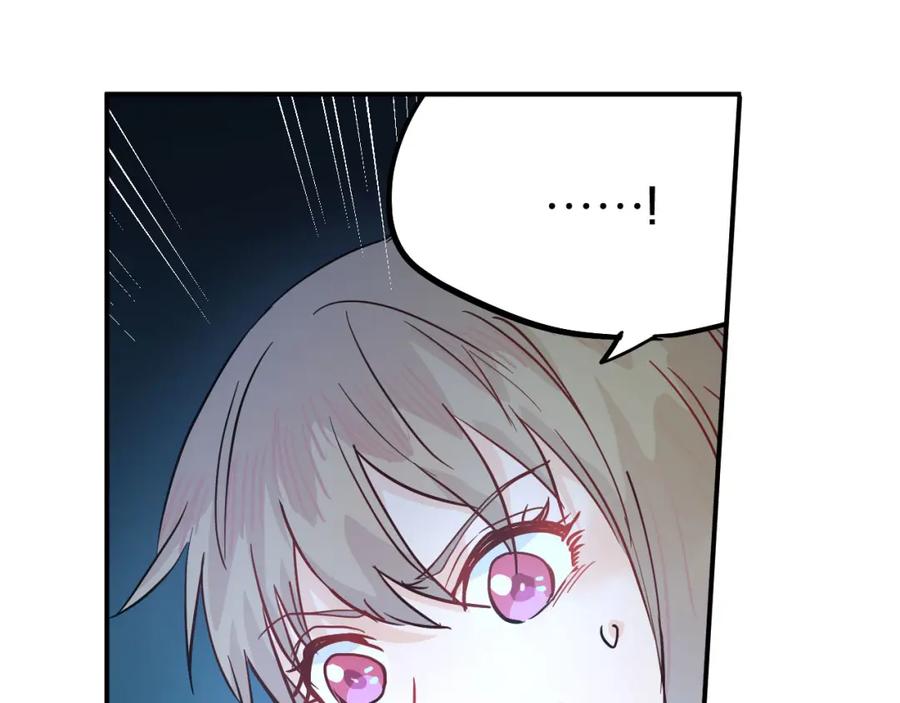 《分手计划》第8话 Joker登场 第65页
