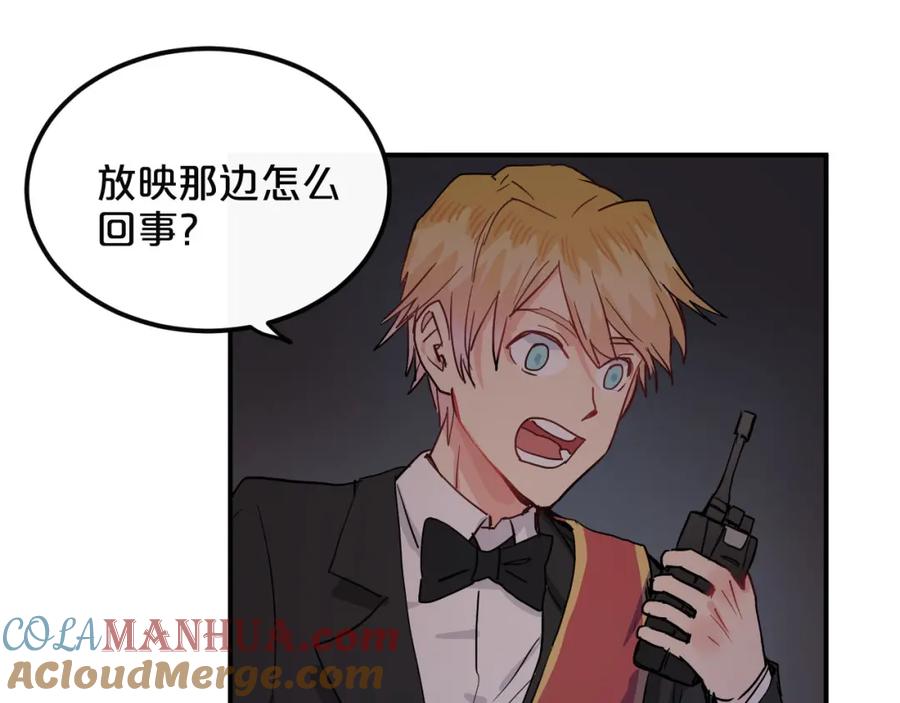 《分手计划》第8话 Joker登场 第19页