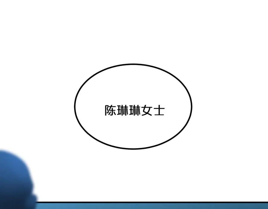 《分手计划》第8话 Joker登场 第78页