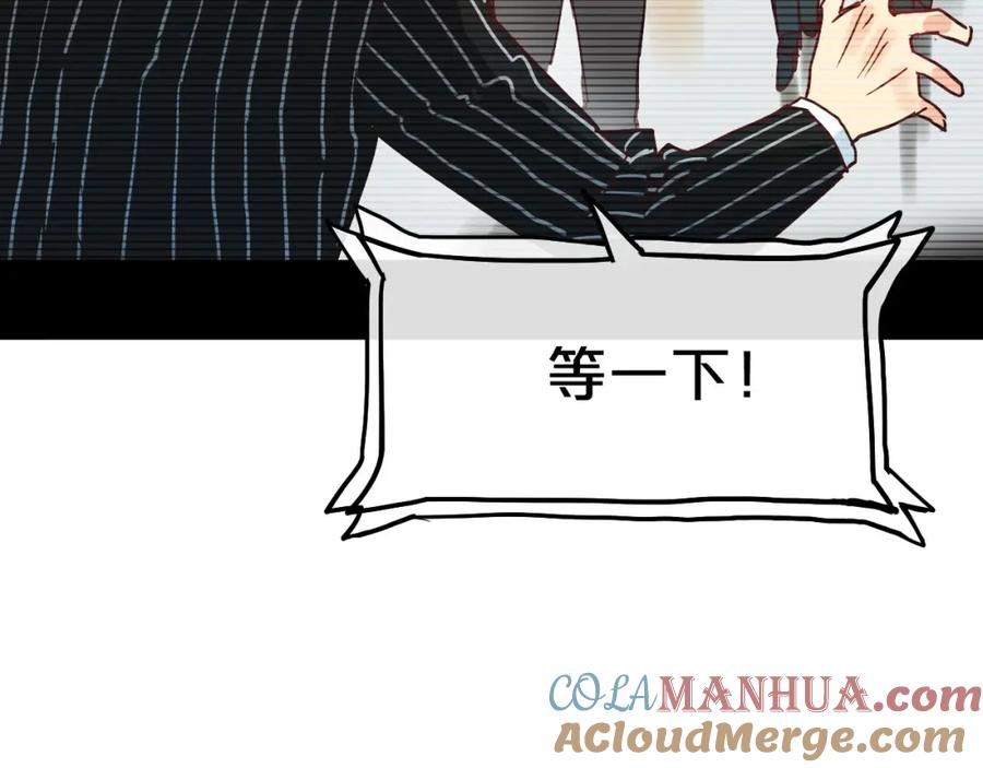《分手计划》第8话 Joker登场 第49页