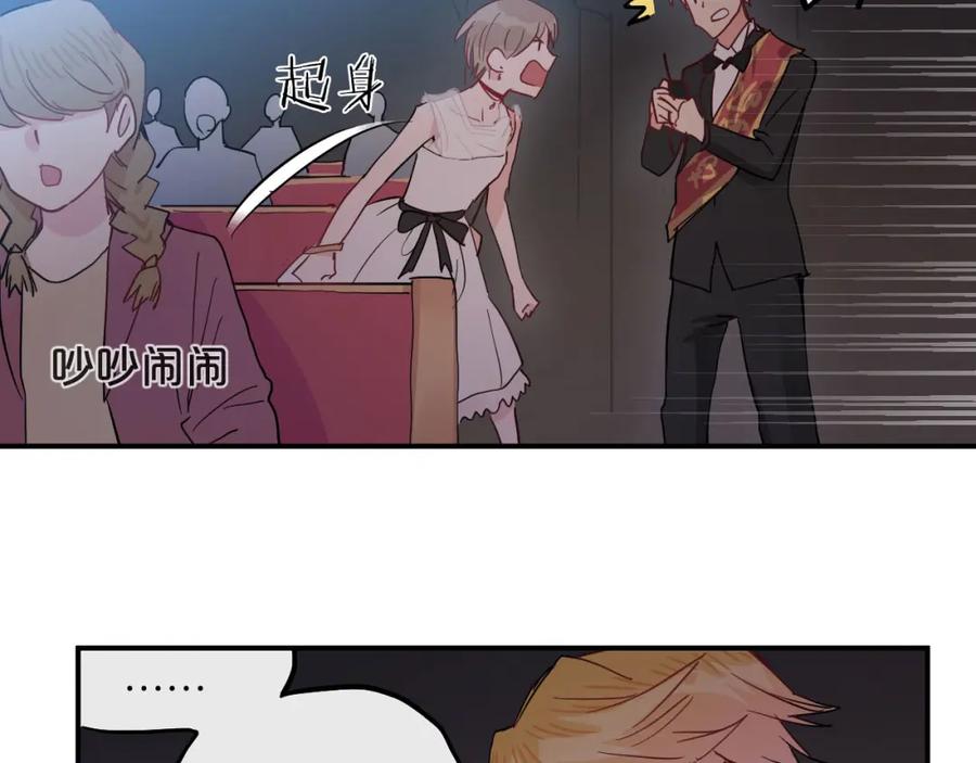 《分手计划》第8话 Joker登场 第21页
