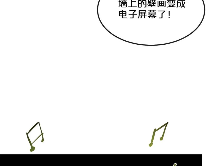 《分手计划》第8话 Joker登场 第9页