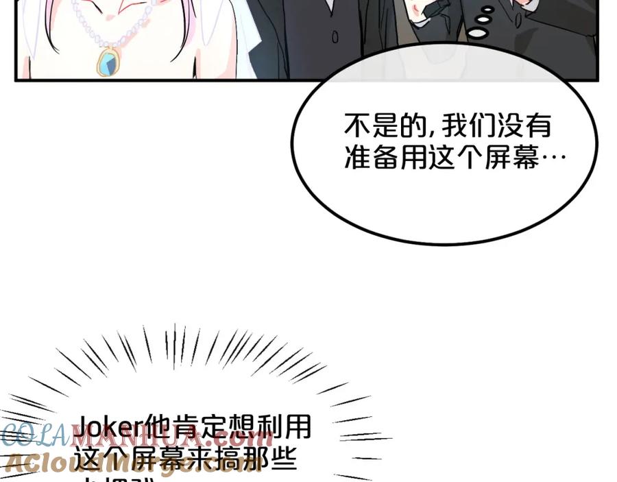 《分手计划》第8话 Joker登场 第28页