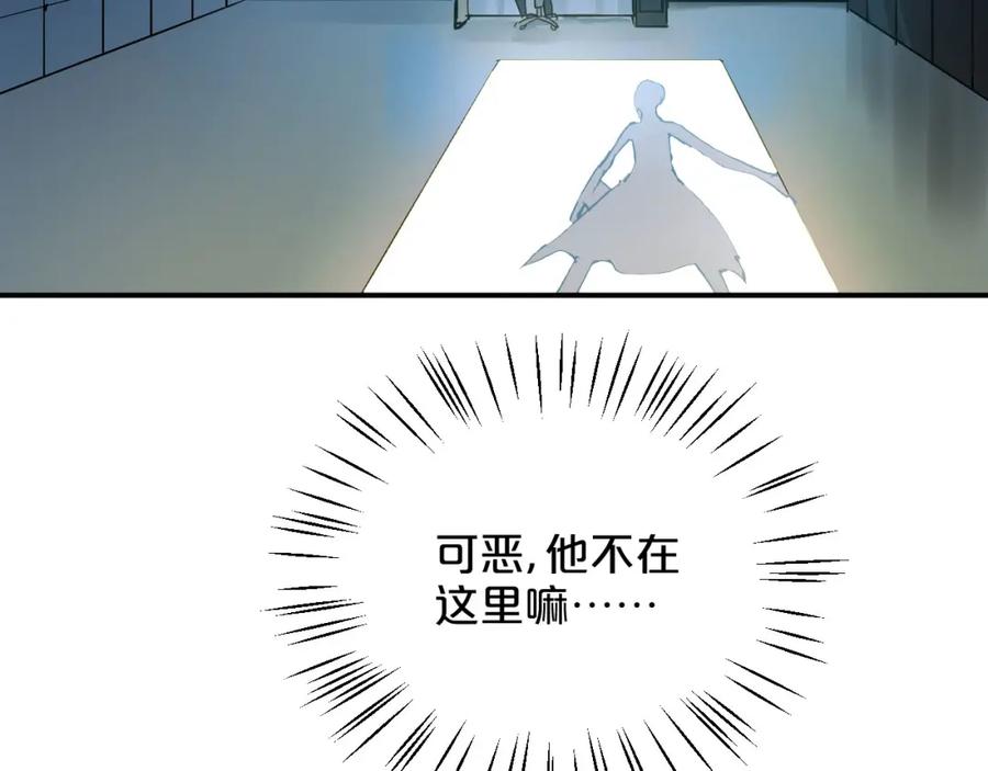 《分手计划》第8话 Joker登场 第60页