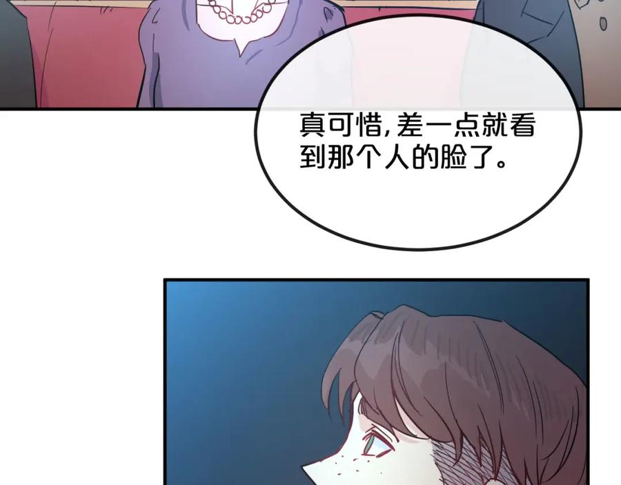 《分手计划》第8话 Joker登场 第74页
