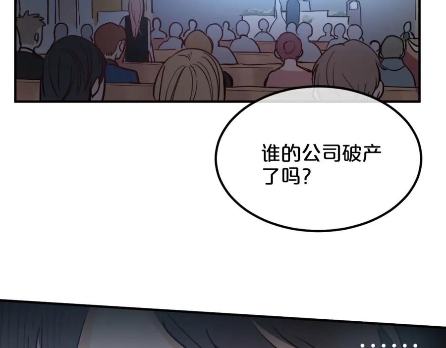 《分手计划》第8话 Joker登场 第51页
