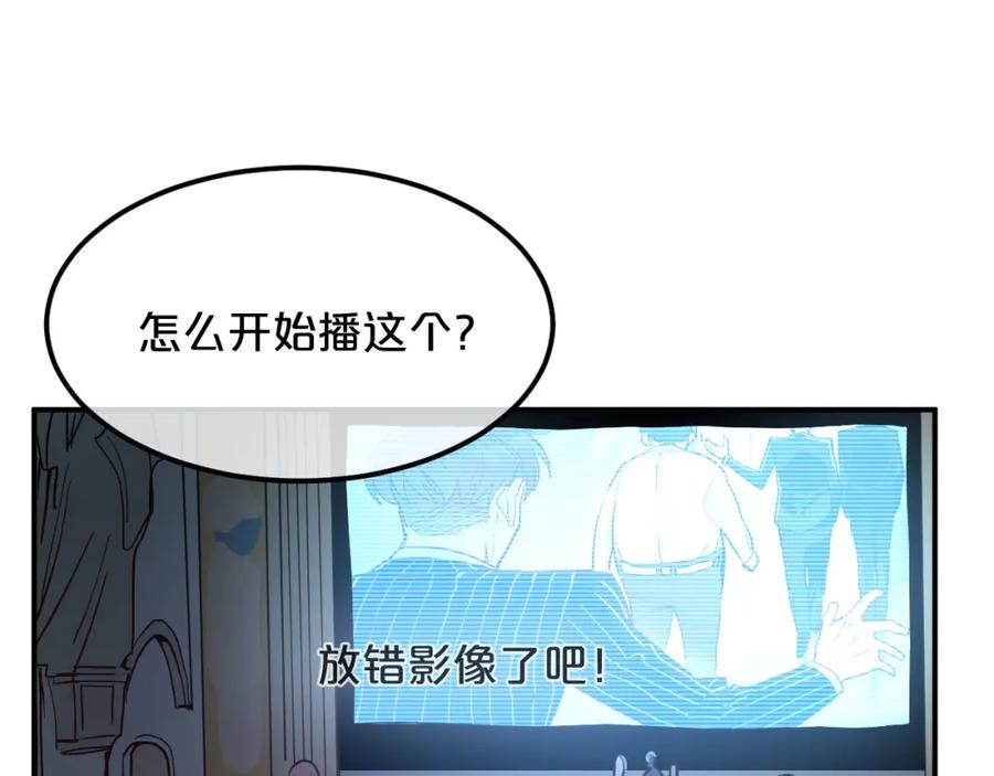 《分手计划》第8话 Joker登场 第50页