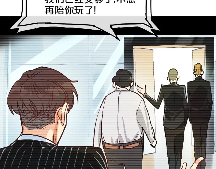 《分手计划》第8话 Joker登场 第48页