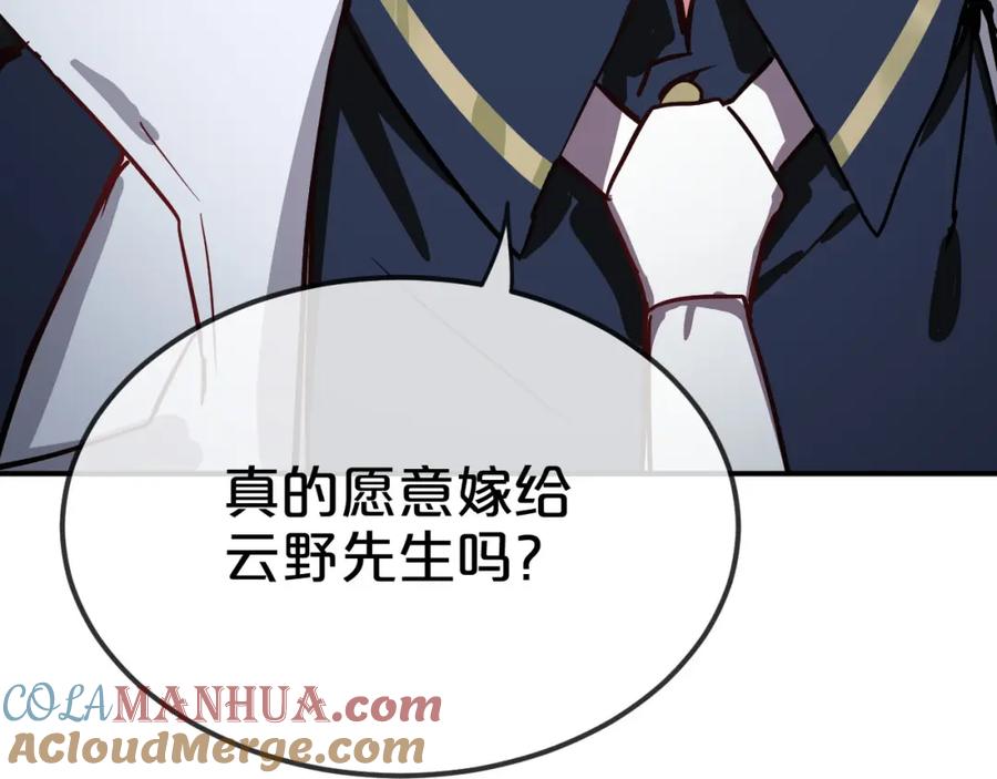《分手计划》第8话 Joker登场 第91页