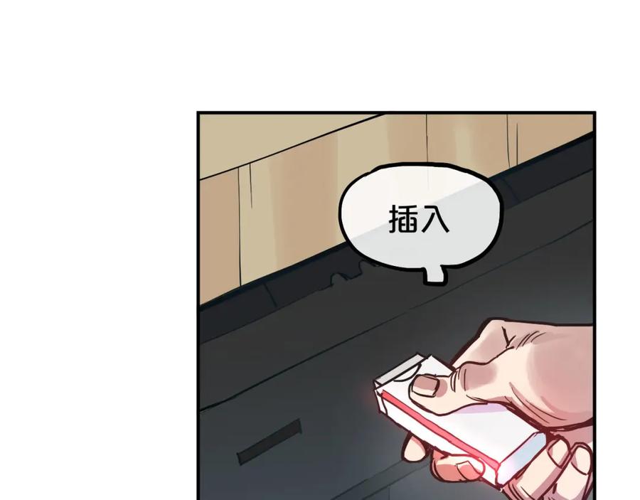 《分手计划》第8话 Joker登场 第38页