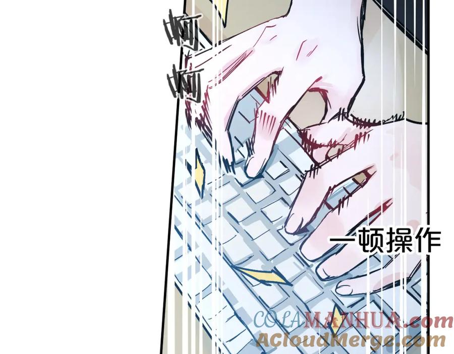 《分手计划》第8话 Joker登场 第67页
