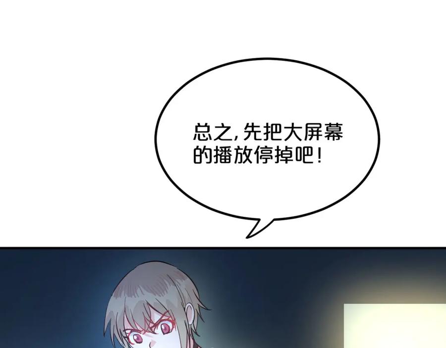 《分手计划》第8话 Joker登场 第63页
