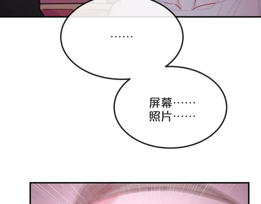 《分手计划》第8话 Joker登场 第15页