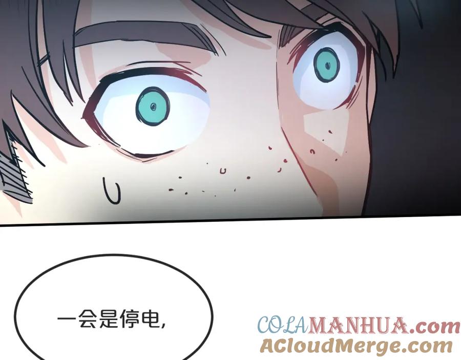 《分手计划》第8话 Joker登场 第52页
