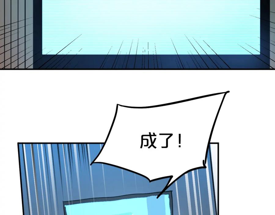 《分手计划》第8话 Joker登场 第69页