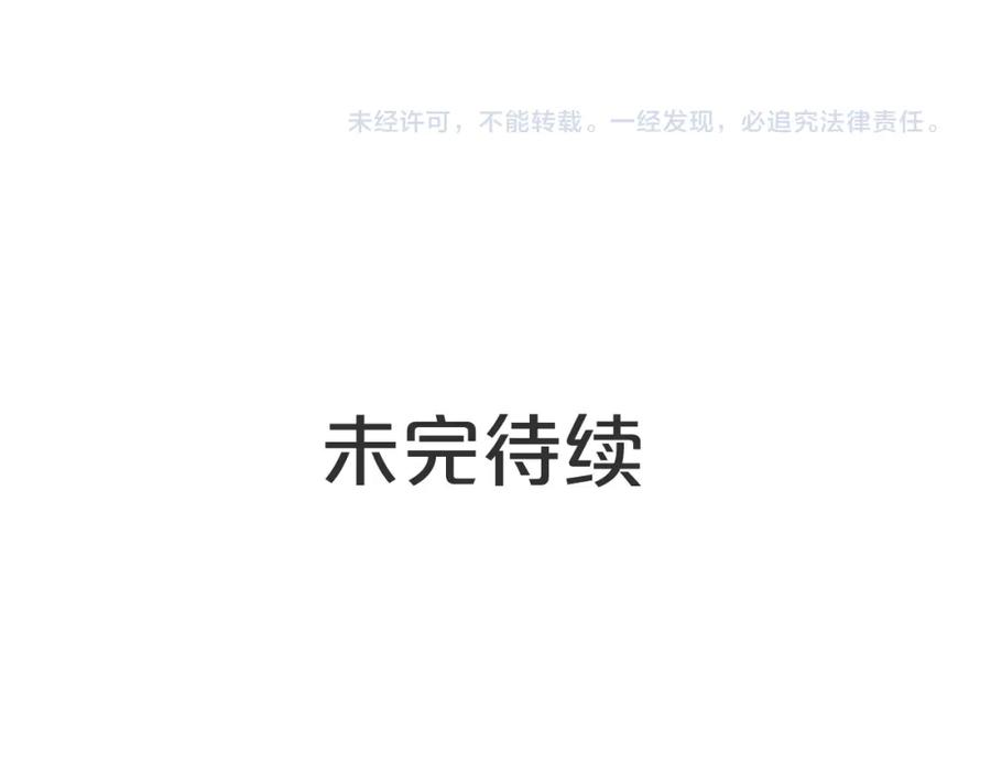 《分手计划》第8话 Joker登场 第93页