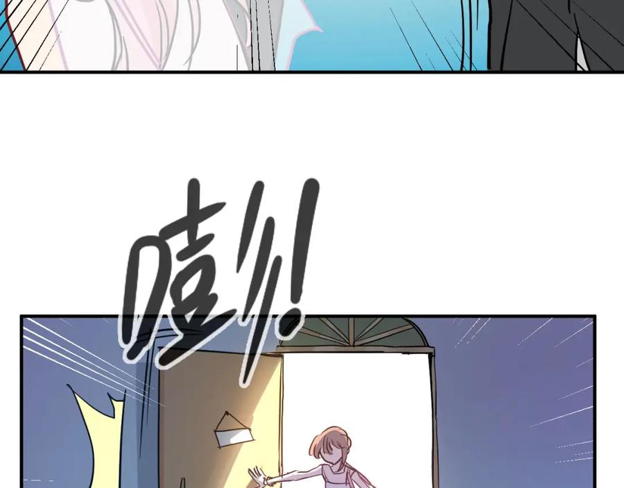 《分手计划》第8话 Joker登场 第56页