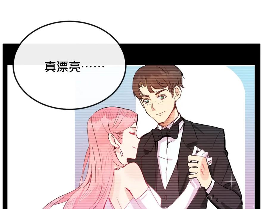 《分手计划》第8话 Joker登场 第12页