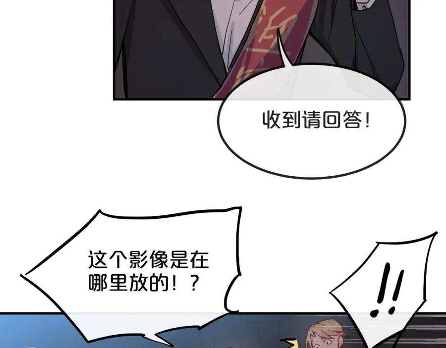 《分手计划》第8话 Joker登场 第20页