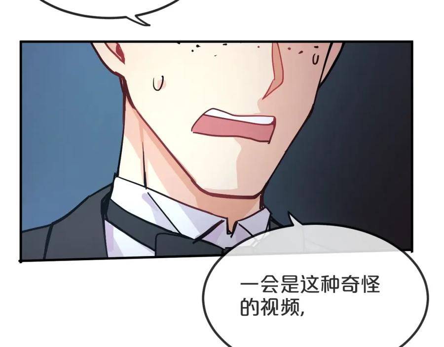 《分手计划》第8话 Joker登场 第53页