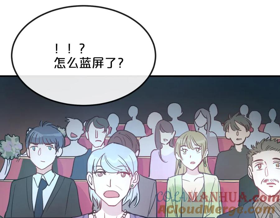 《分手计划》第8话 Joker登场 第73页