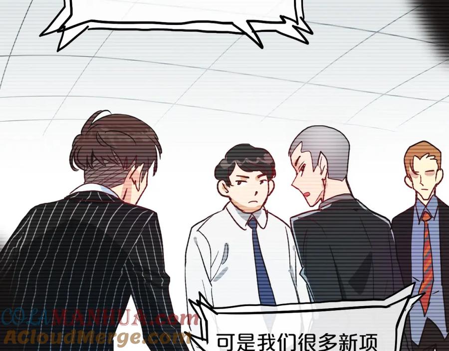 《分手计划》第8话 Joker登场 第46页
