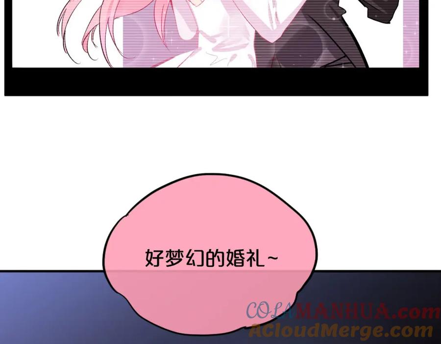 《分手计划》第8话 Joker登场 第13页