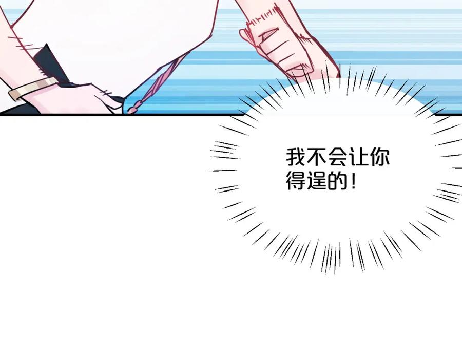 《分手计划》第8话 Joker登场 第30页