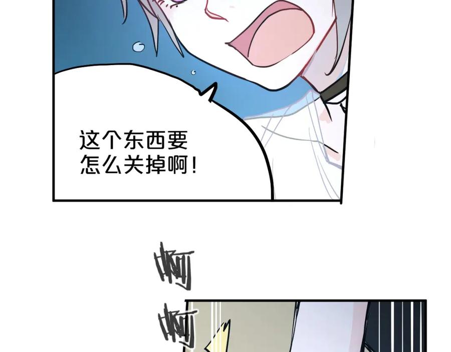 《分手计划》第8话 Joker登场 第66页