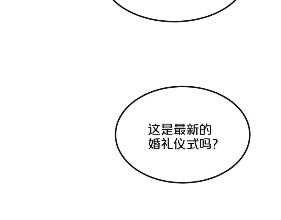 《分手计划》第8话 Joker登场 第11页