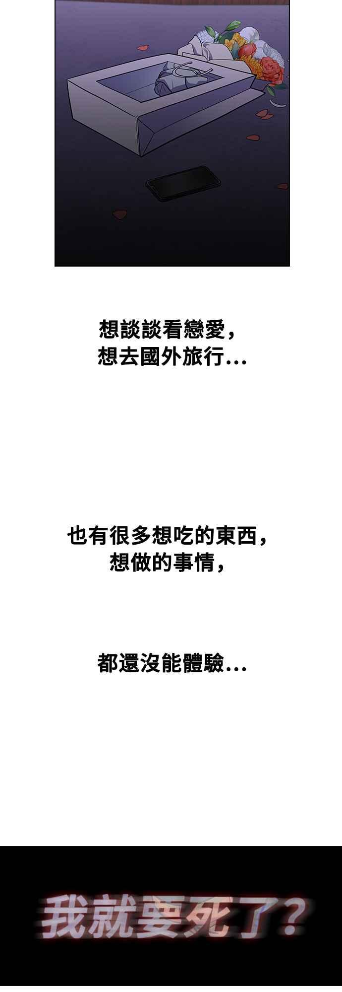 《分手就死定了》第1话 真的分开的话 第116页