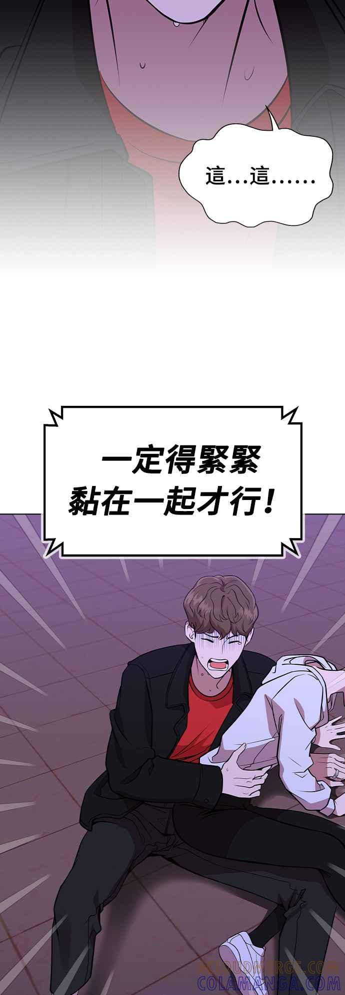 《分手就死定了》第1话 真的分开的话 第5页