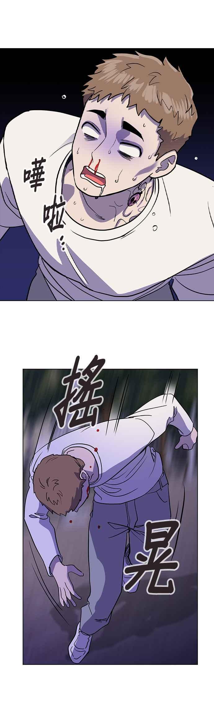 《分手就死定了》第1话 真的分开的话 第91页