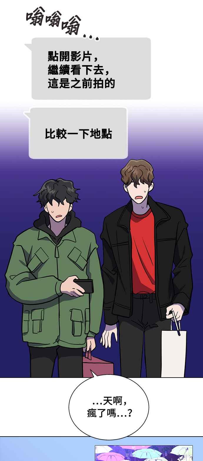 《分手就死定了》第1话 真的分开的话 第106页