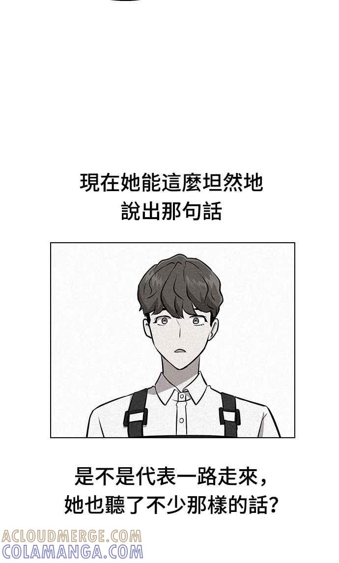 《分手就死定了》第1话 真的分开的话 第41页