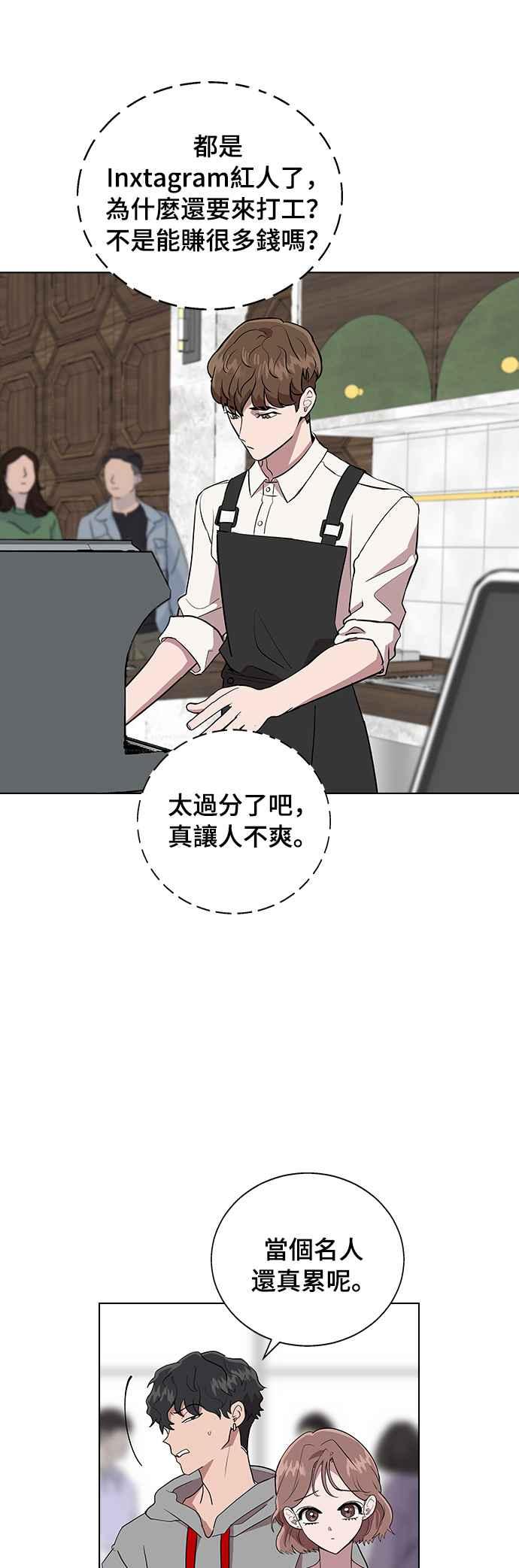《分手就死定了》第1话 真的分开的话 第23页