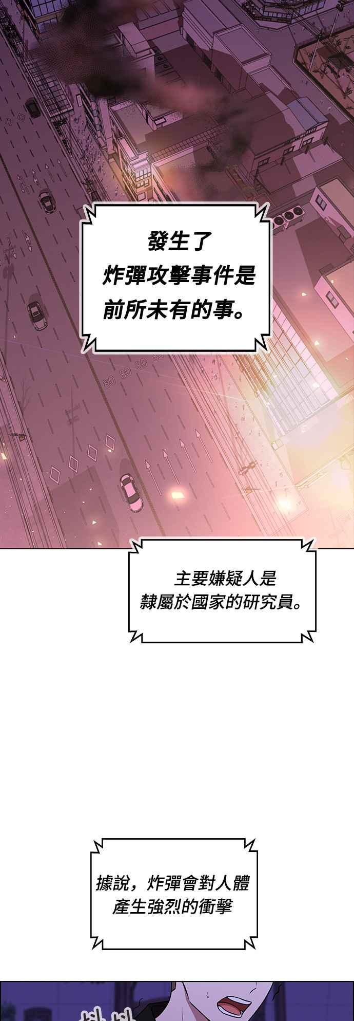 《分手就死定了》第1话 真的分开的话 第2页