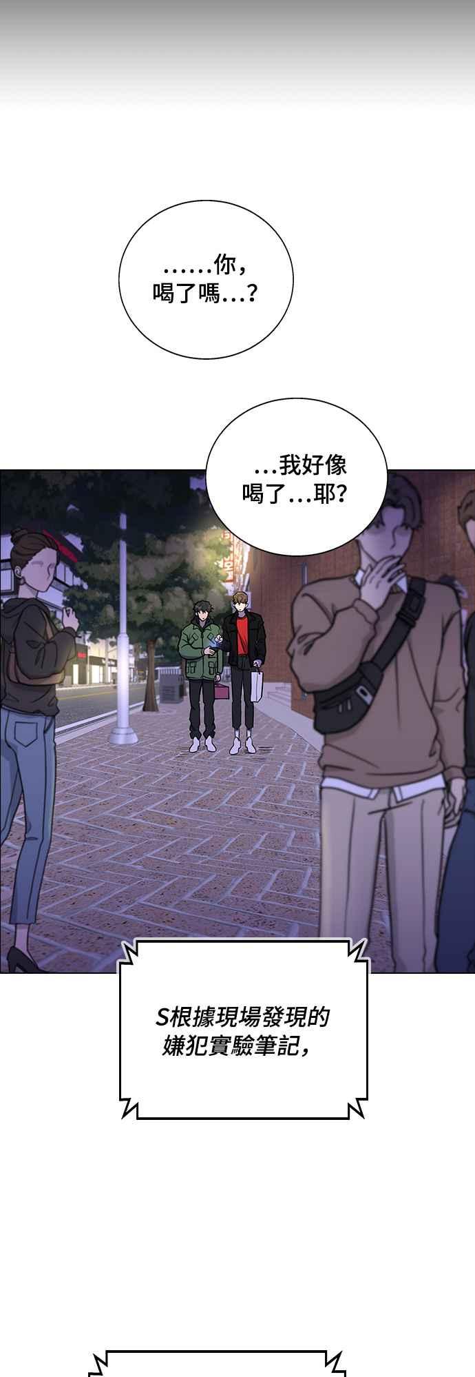《分手就死定了》第1话 真的分开的话 第111页