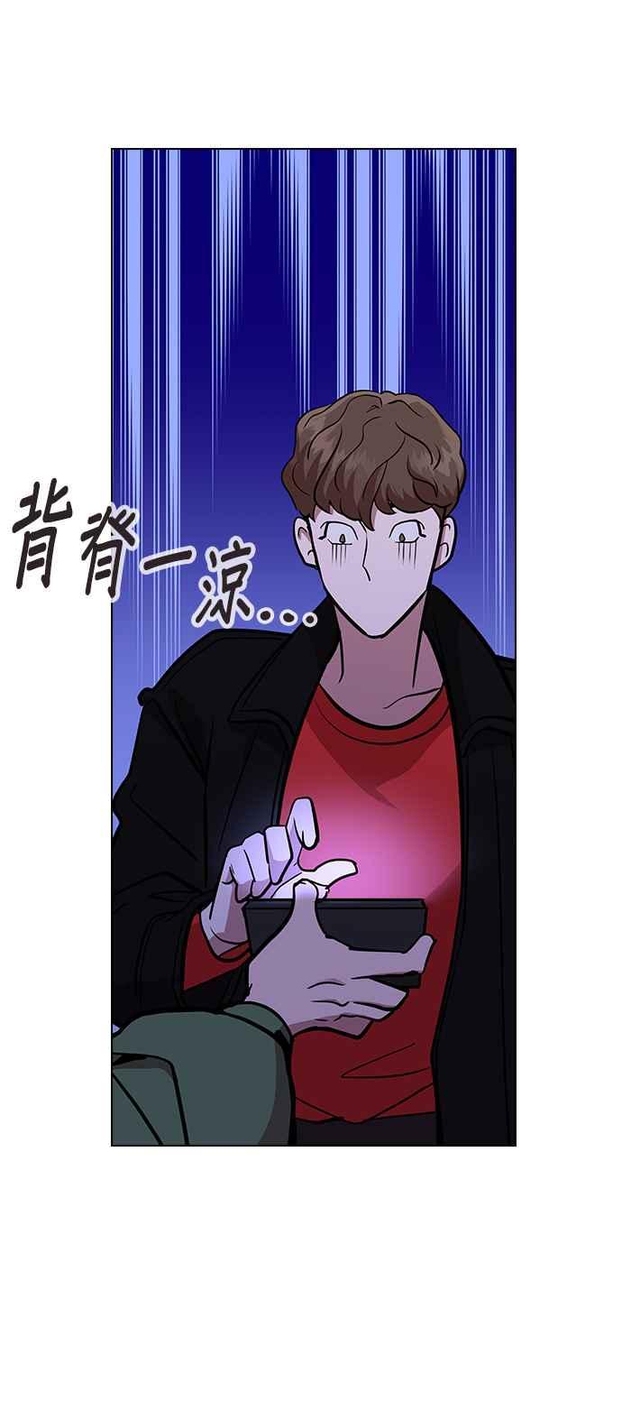 《分手就死定了》第1话 真的分开的话 第108页