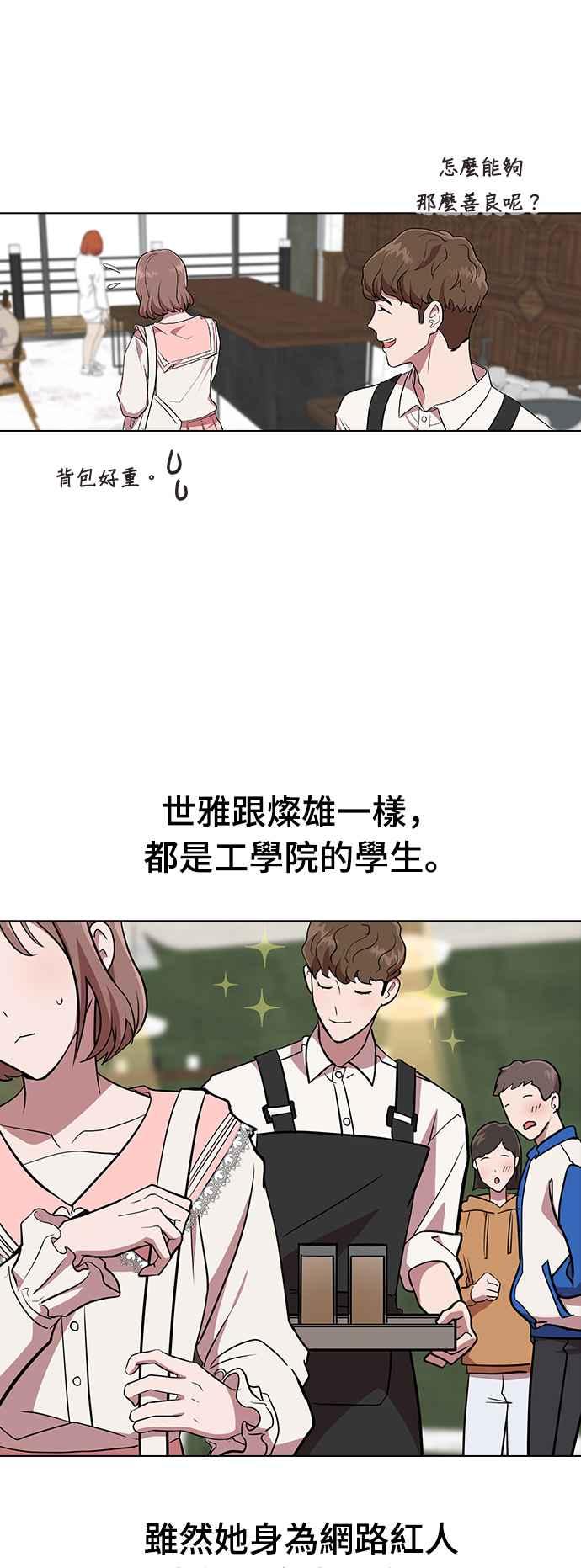 《分手就死定了》第1话 真的分开的话 第28页