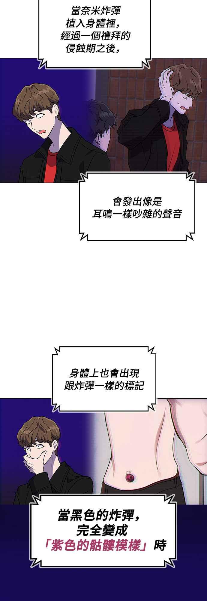 《分手就死定了》第1话 真的分开的话 第112页
