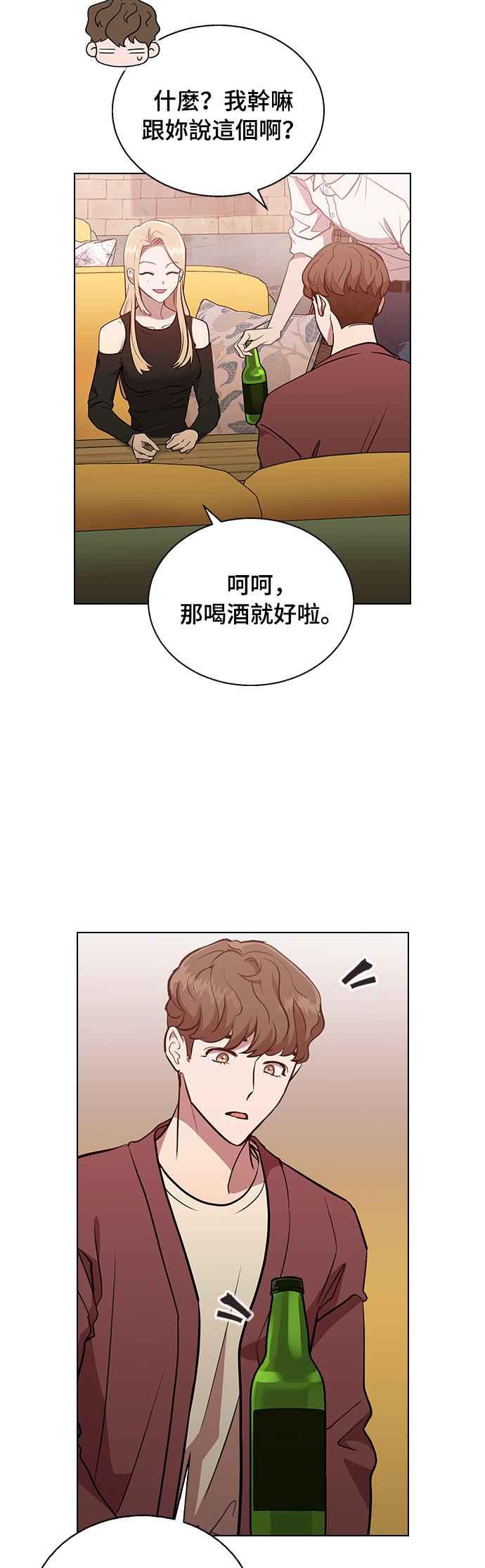 《分手就死定了》第1话 真的分开的话 第59页