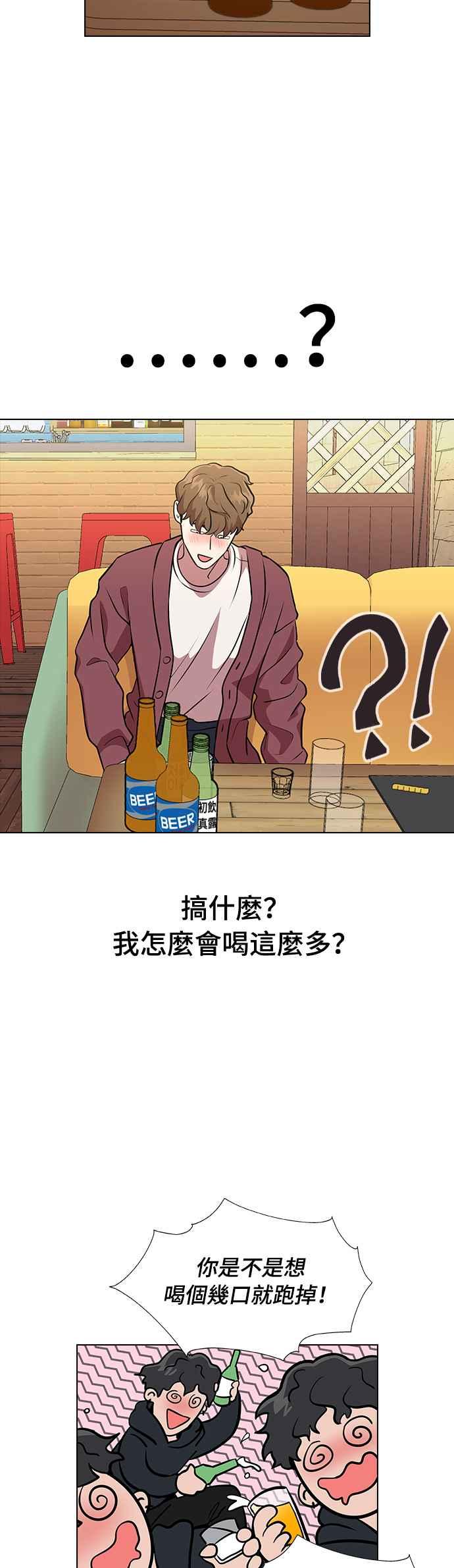《分手就死定了》第1话 真的分开的话 第52页