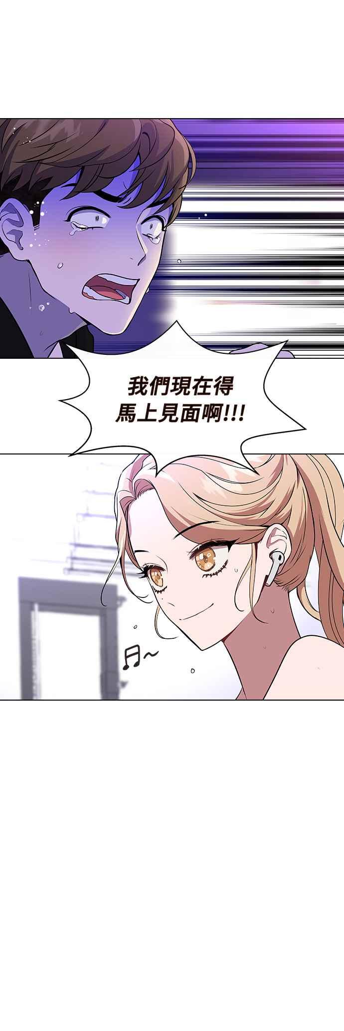 《分手就死定了》第1话 真的分开的话 第127页