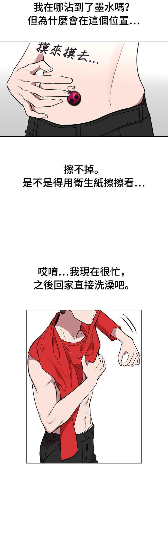 《分手就死定了》第1话 真的分开的话 第80页