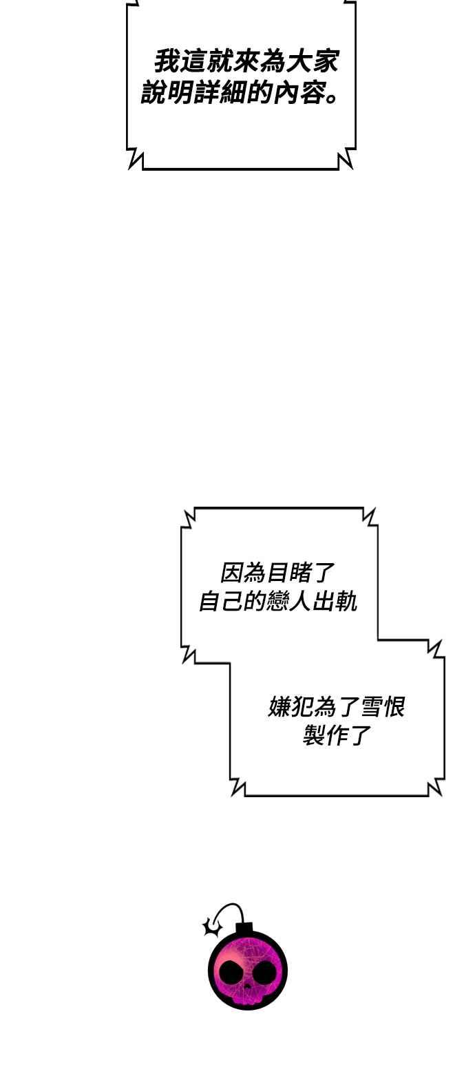 《分手就死定了》第1话 真的分开的话 第103页