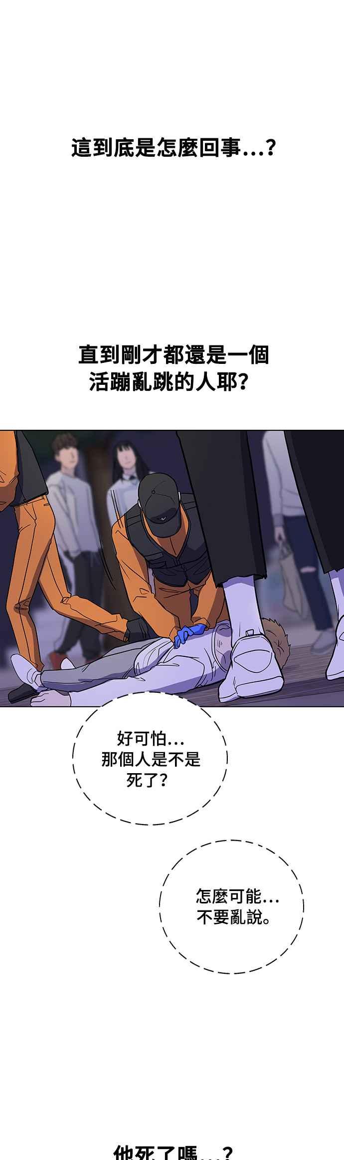 《分手就死定了》第1话 真的分开的话 第94页